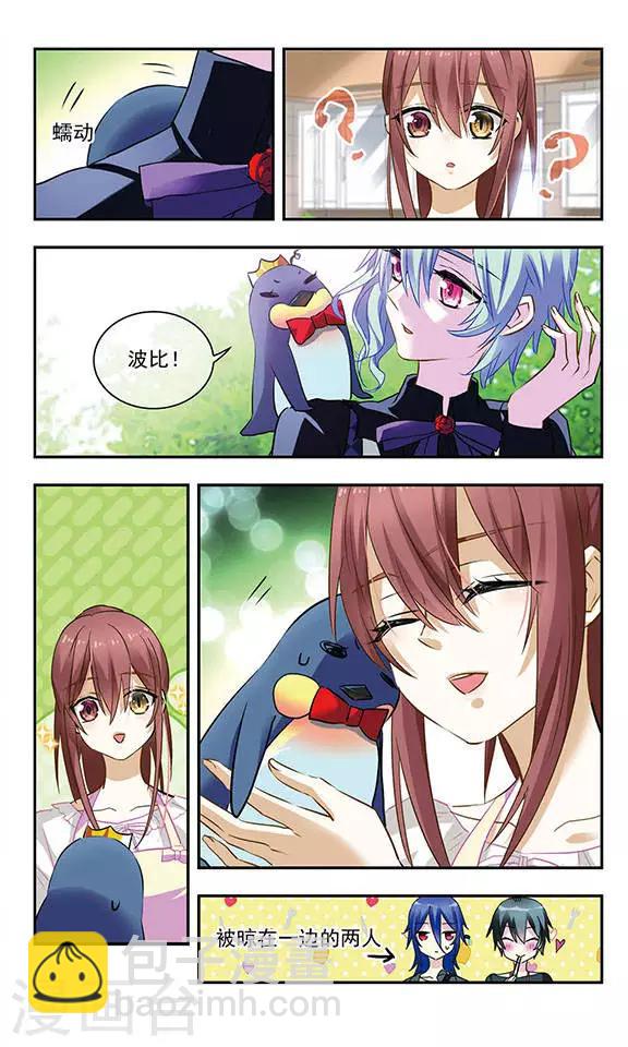 星空Club - 第107話 影 - 2