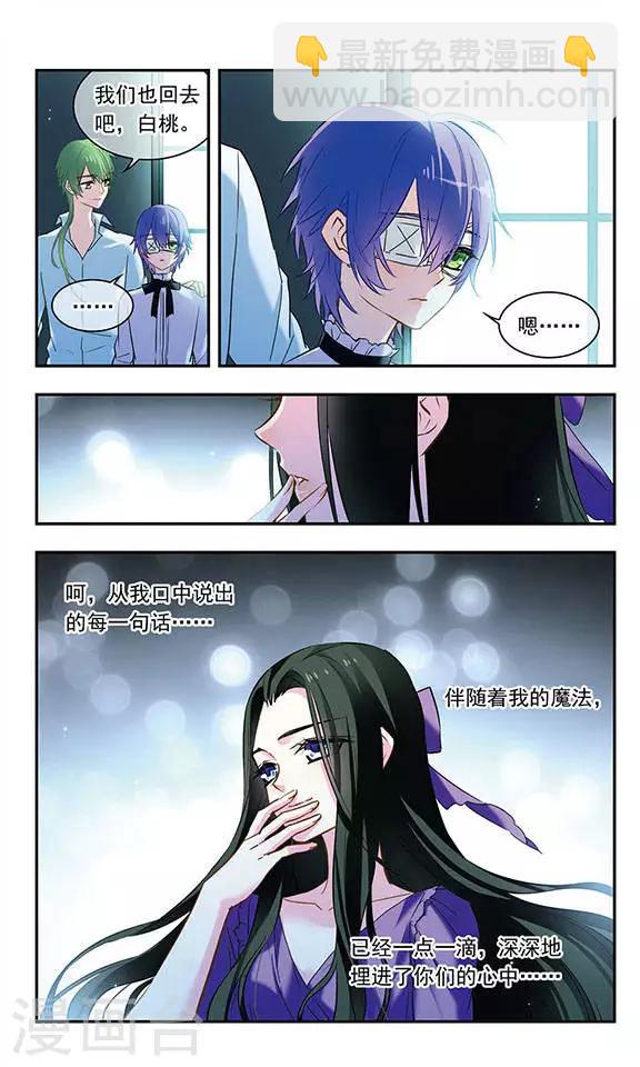 星空Club - 第107話 影 - 4