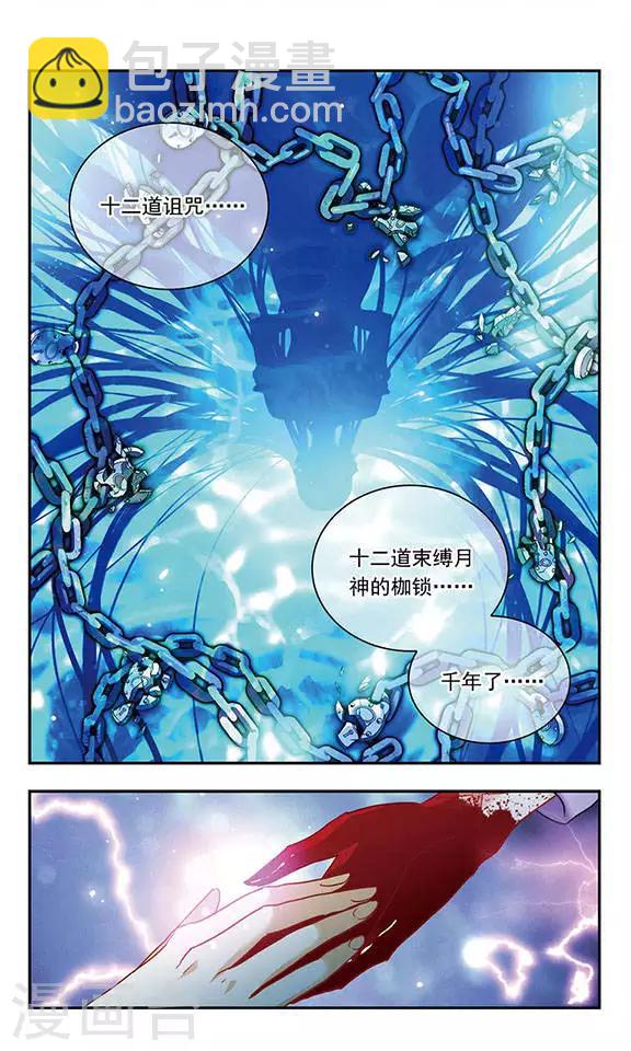 星空Club - 第115話 向前 - 3