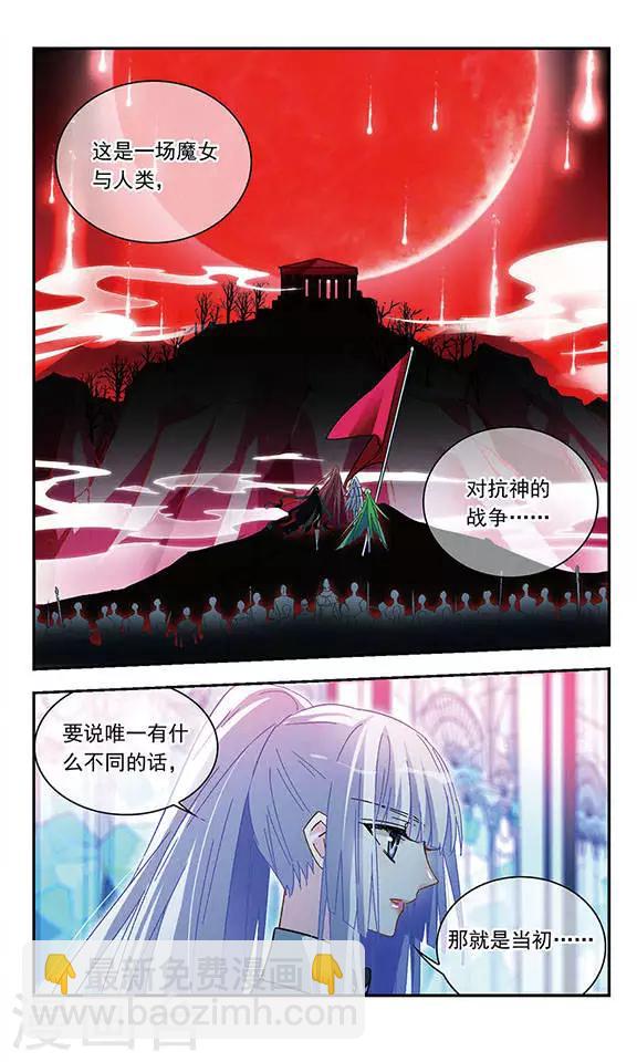 星空Club - 第127話 真相 - 5