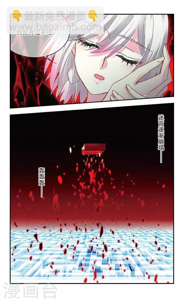 星空Club - 第131話 暗夜中的緋紅 - 4