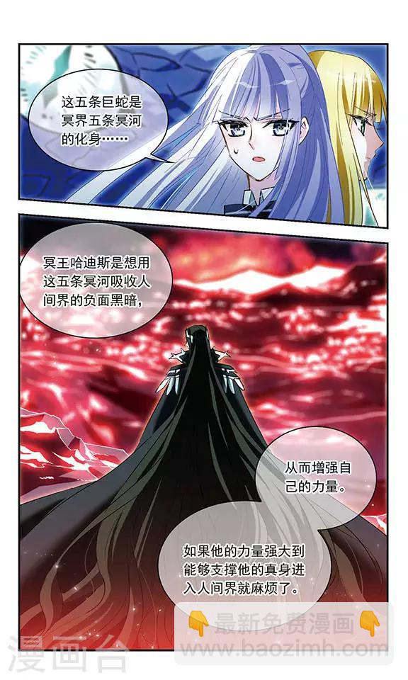 星空Club - 第135話 星之光 - 3