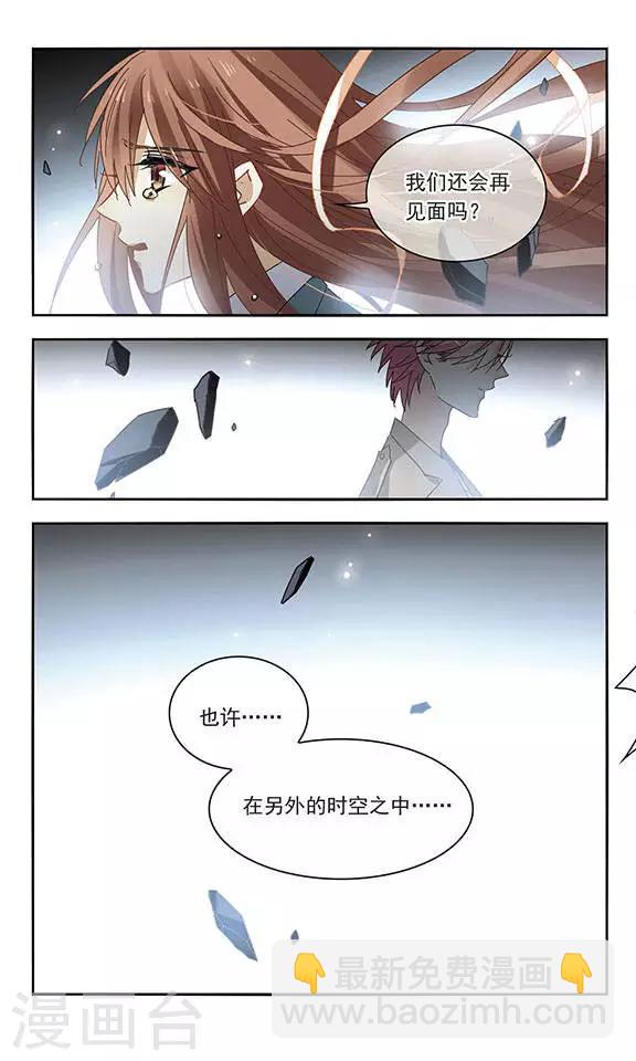 星空Club - 第149話 向前 - 2