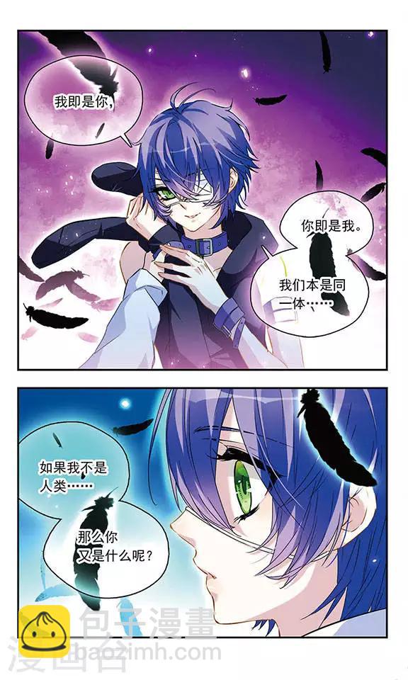 星空Club - 第63話 geminate flower - 2