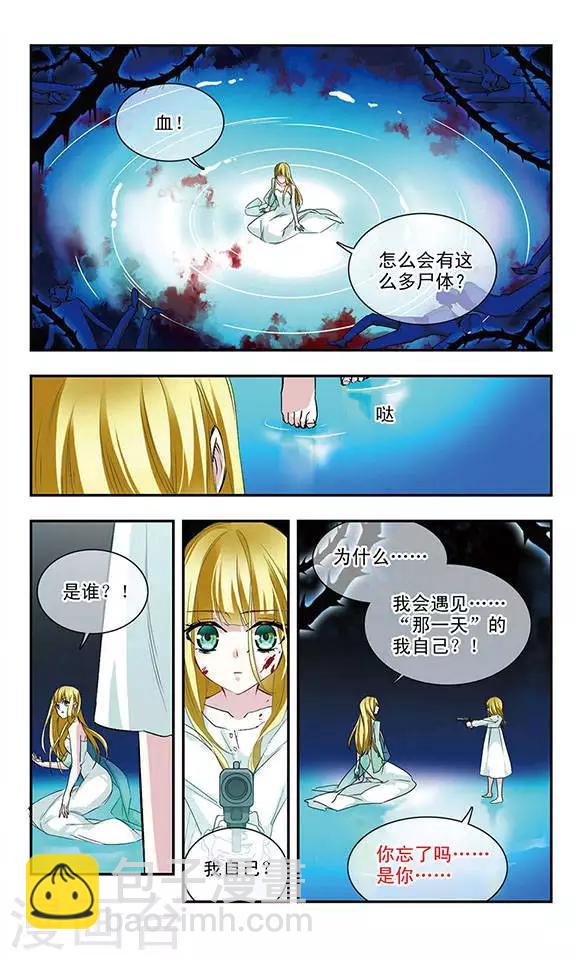 星空Club - 第85話 荊棘的深紅 - 1