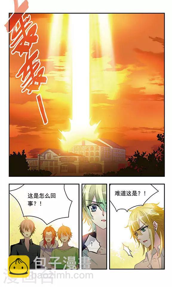 星空Club - 第95話 真實的奏鳴 - 1