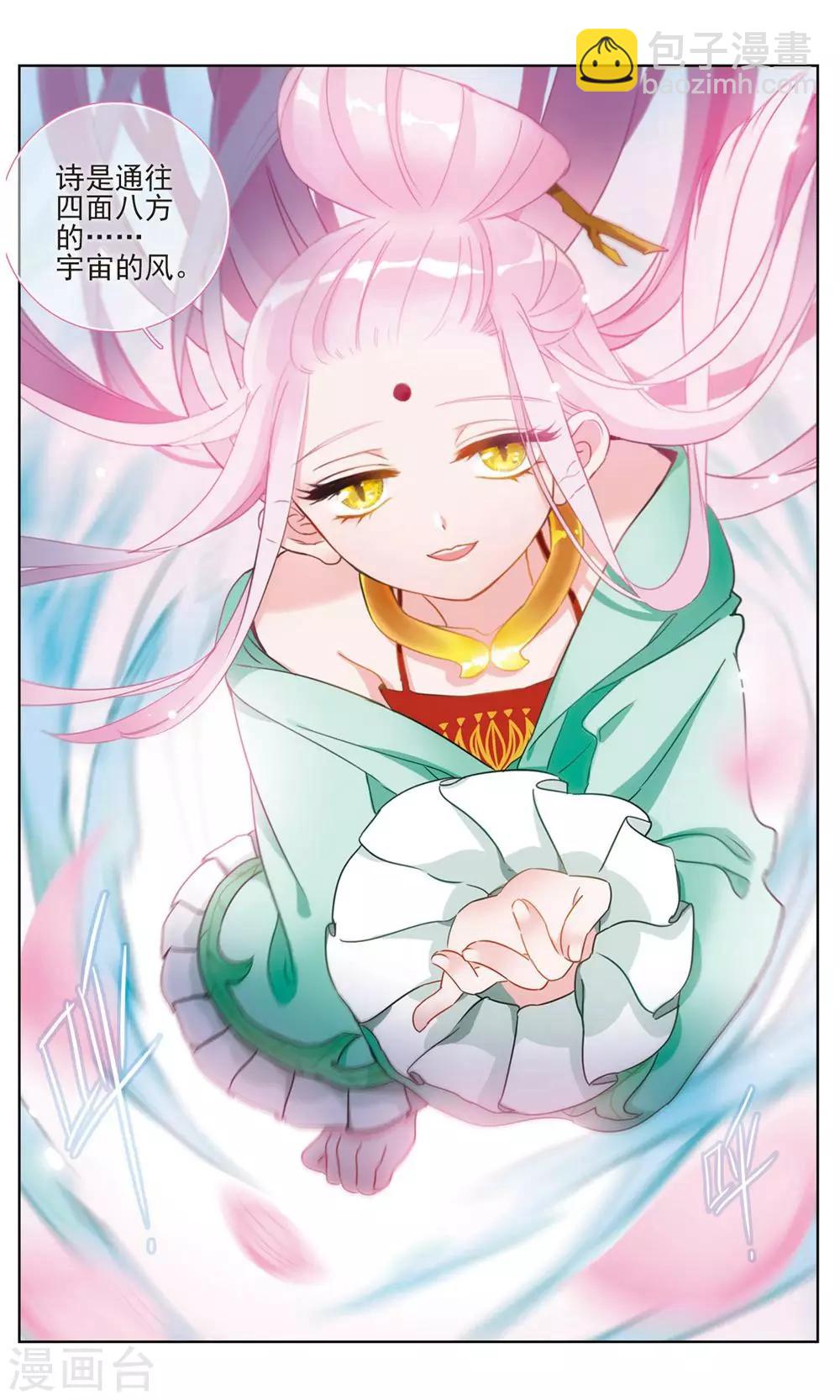 第10话 龙眼之花-第11话