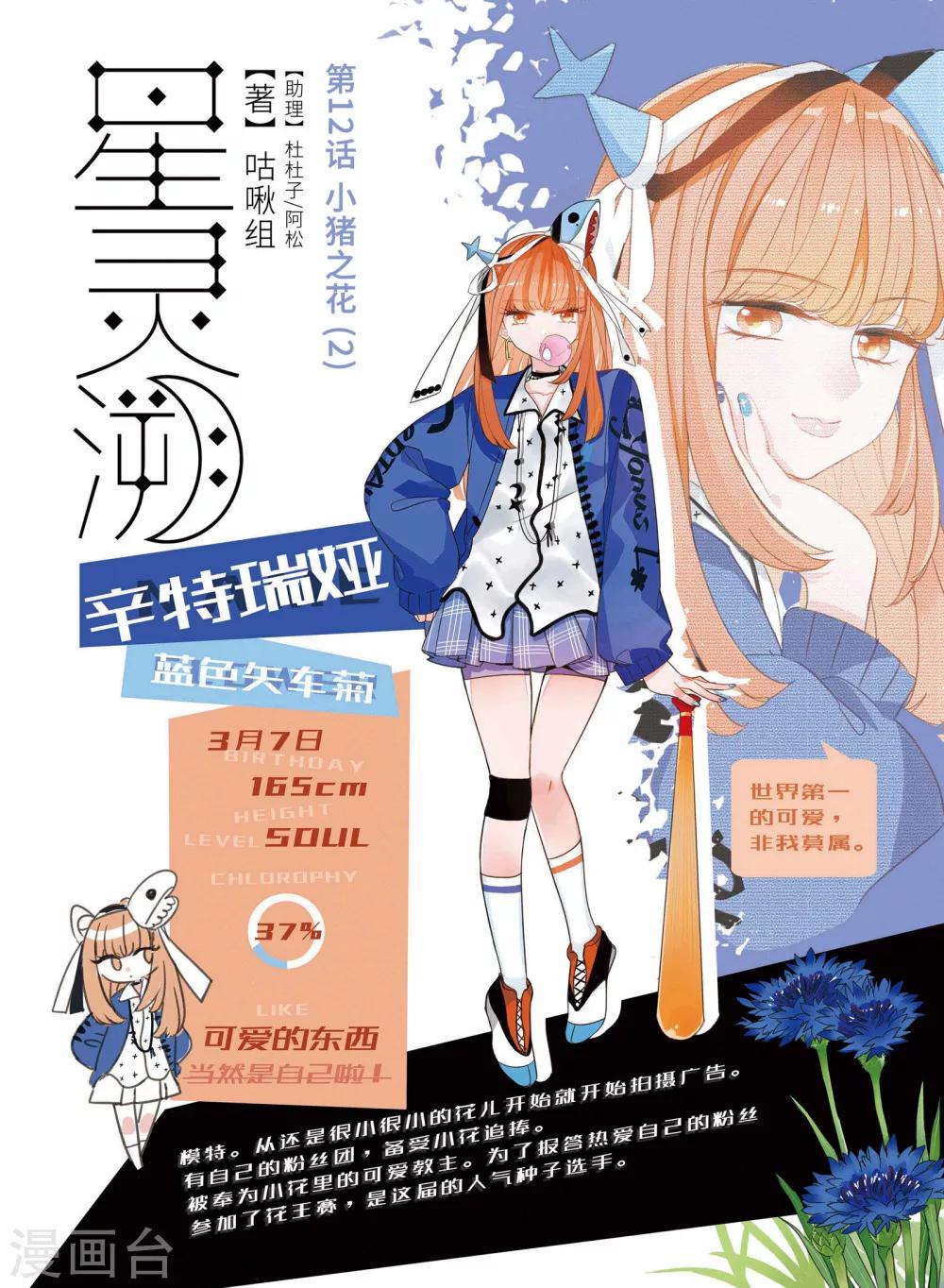 第12话 小猪之花2-第13话