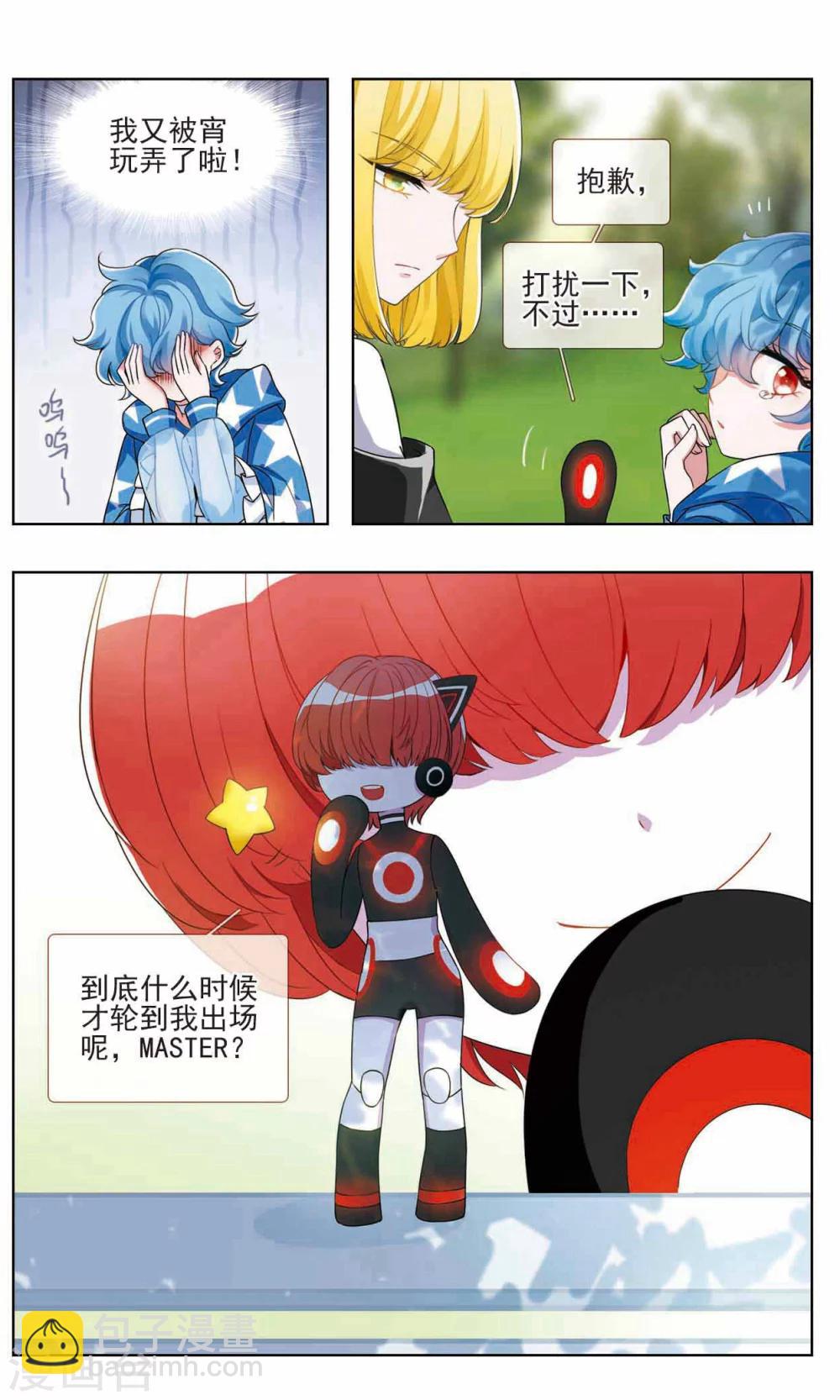 第12话 小猪之花2-第13话