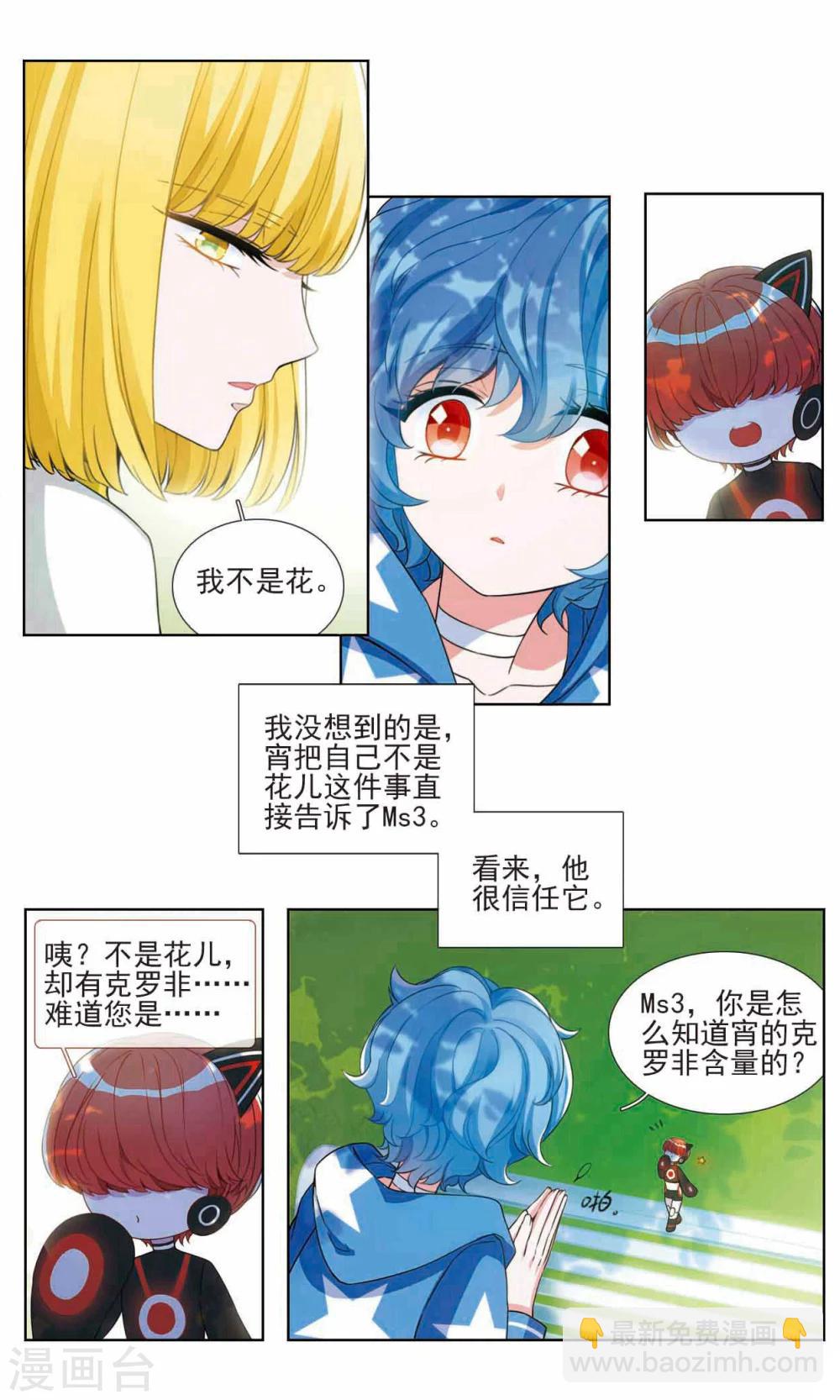 第12话 小猪之花2-第13话