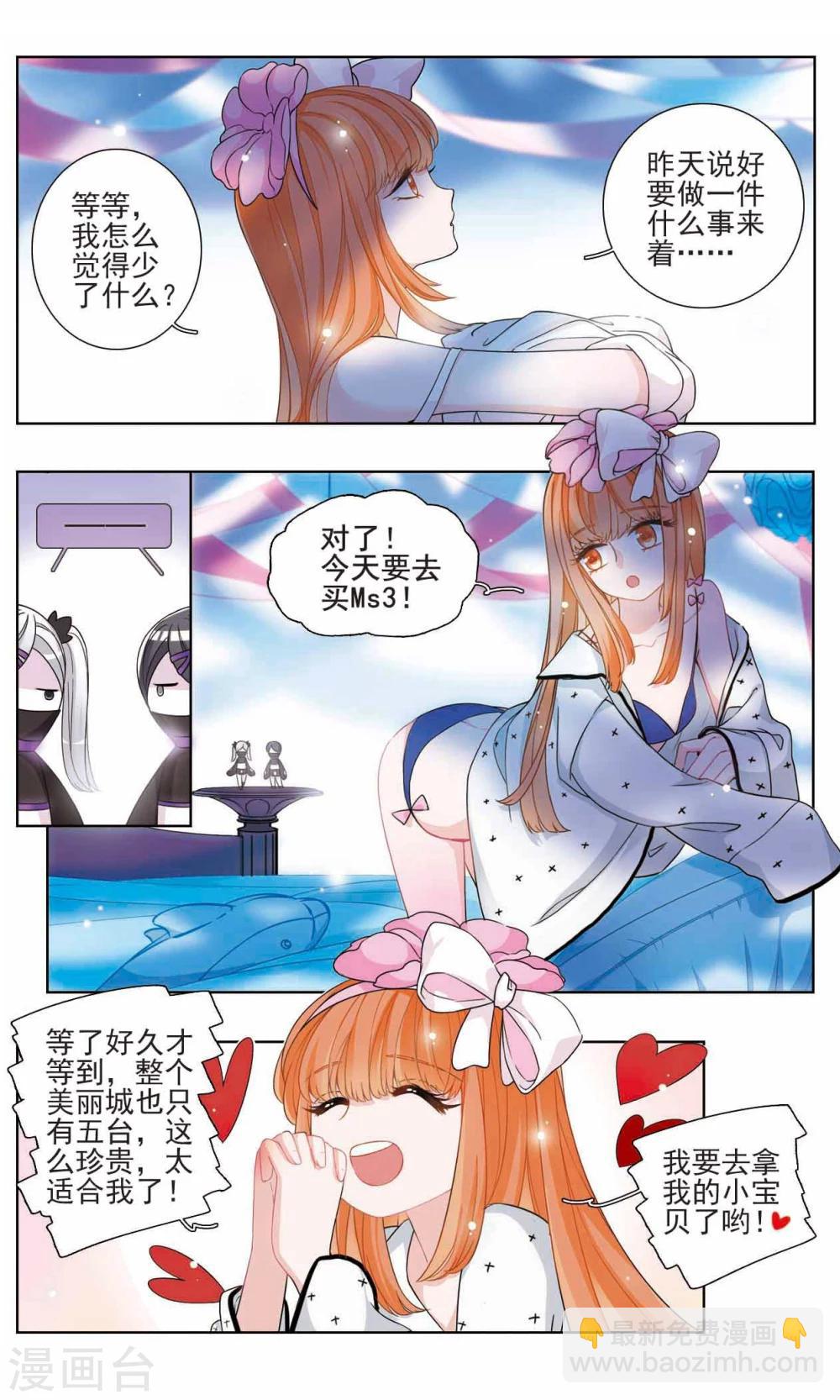 第14话 幸运之花1-第15话