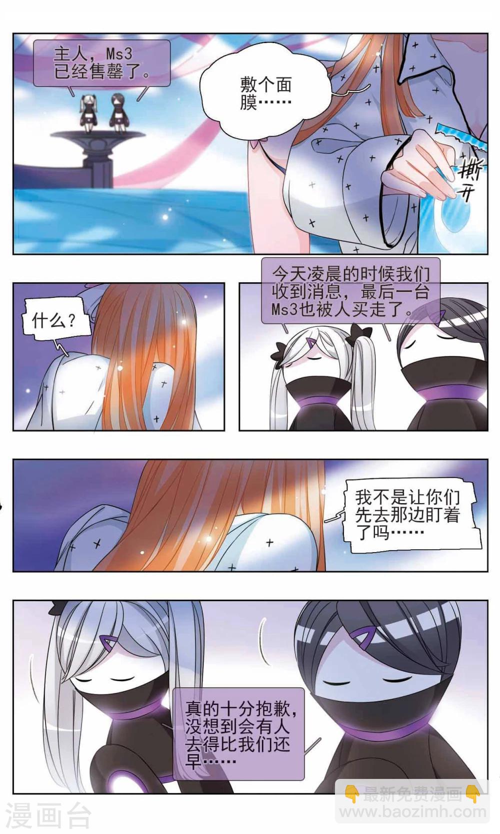 第14话 幸运之花1-第15话