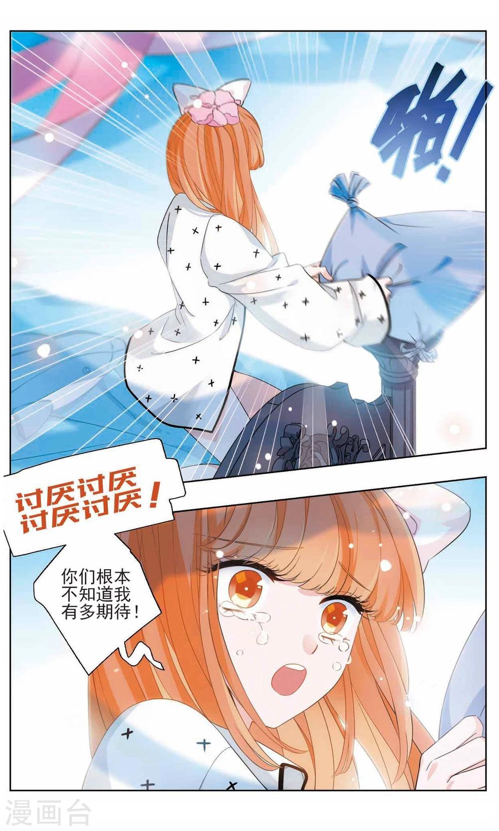 第14话 幸运之花1-第15话