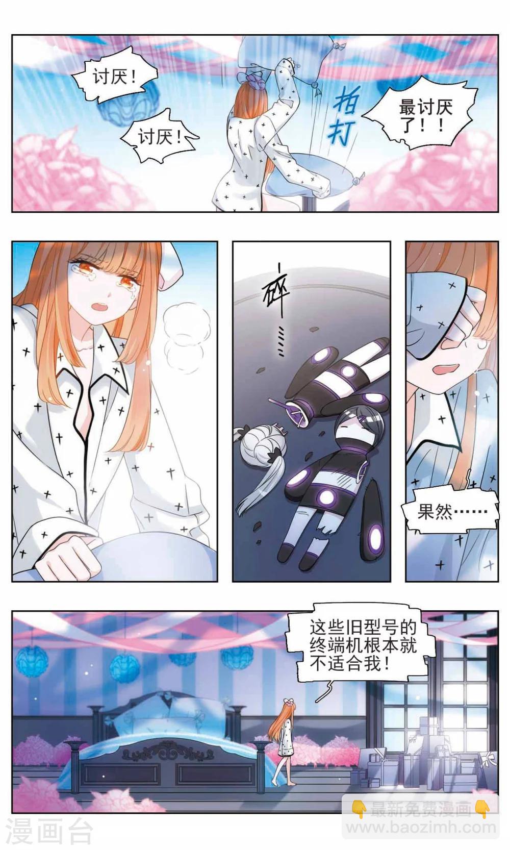 第14话 幸运之花1-第15话