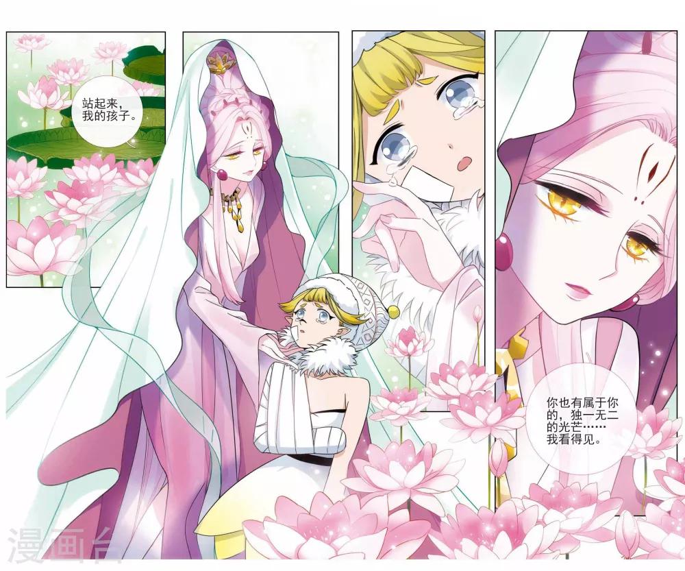 第16话 幸运之花3-第17话