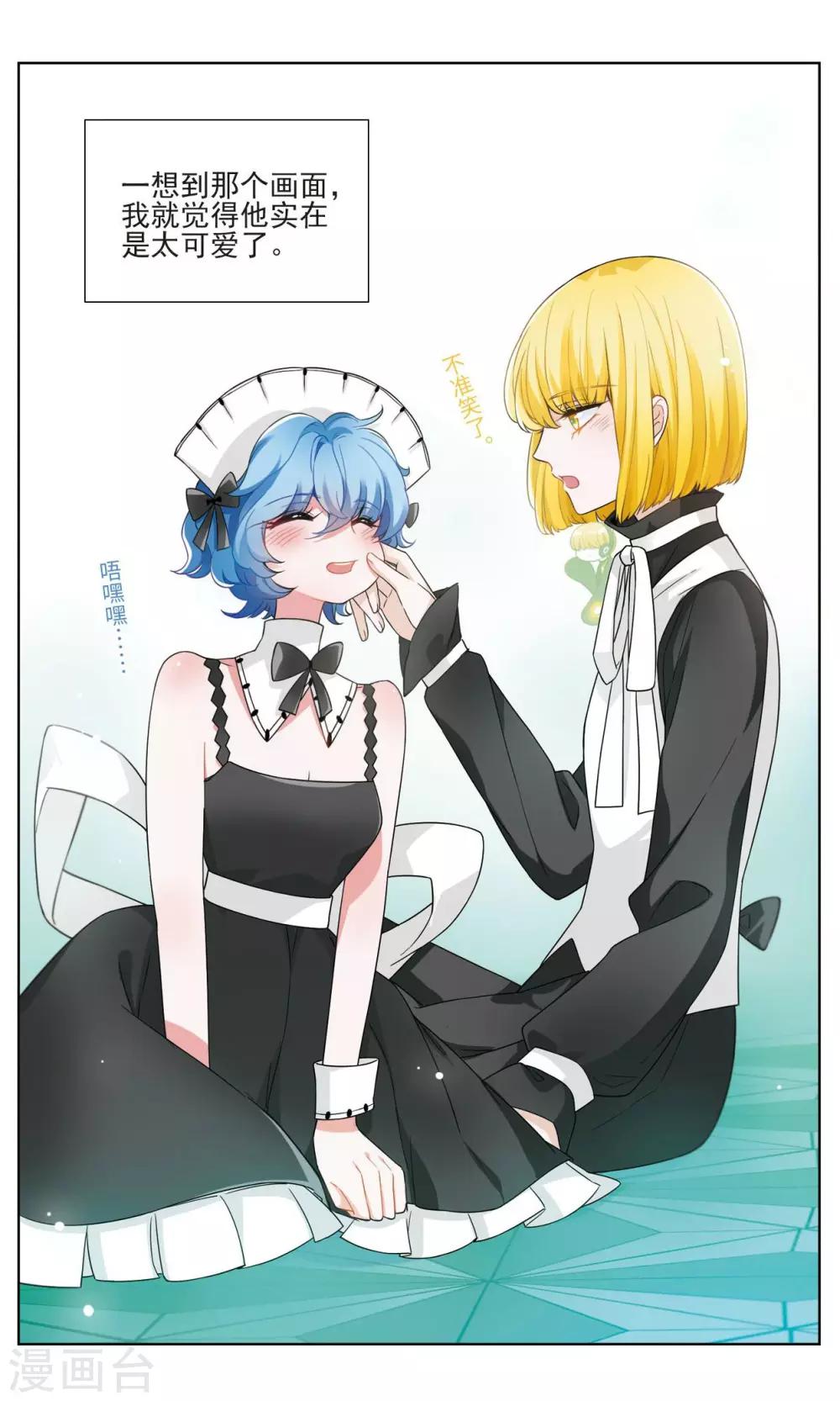 第18话 坠梦之花2-第19话