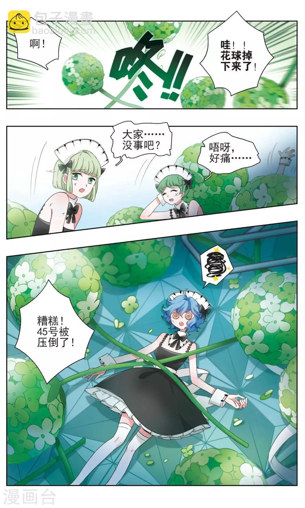 第18话 坠梦之花2-第19话