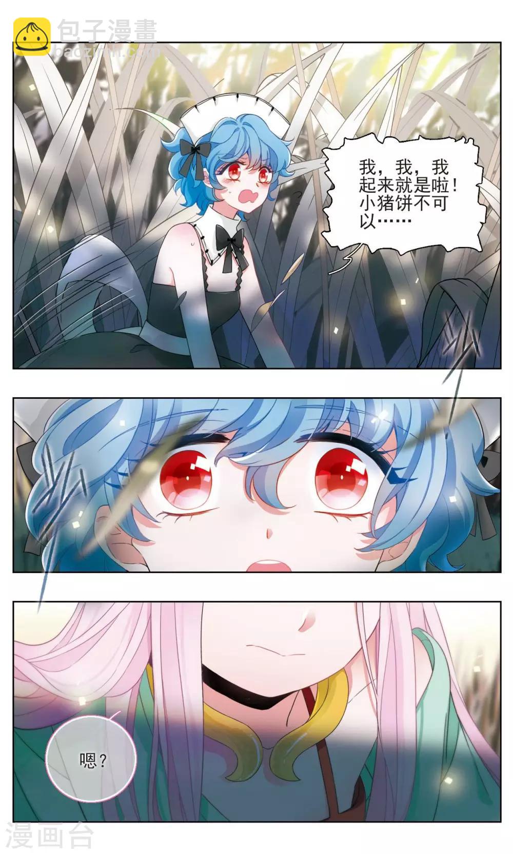 第18话 坠梦之花2-第19话