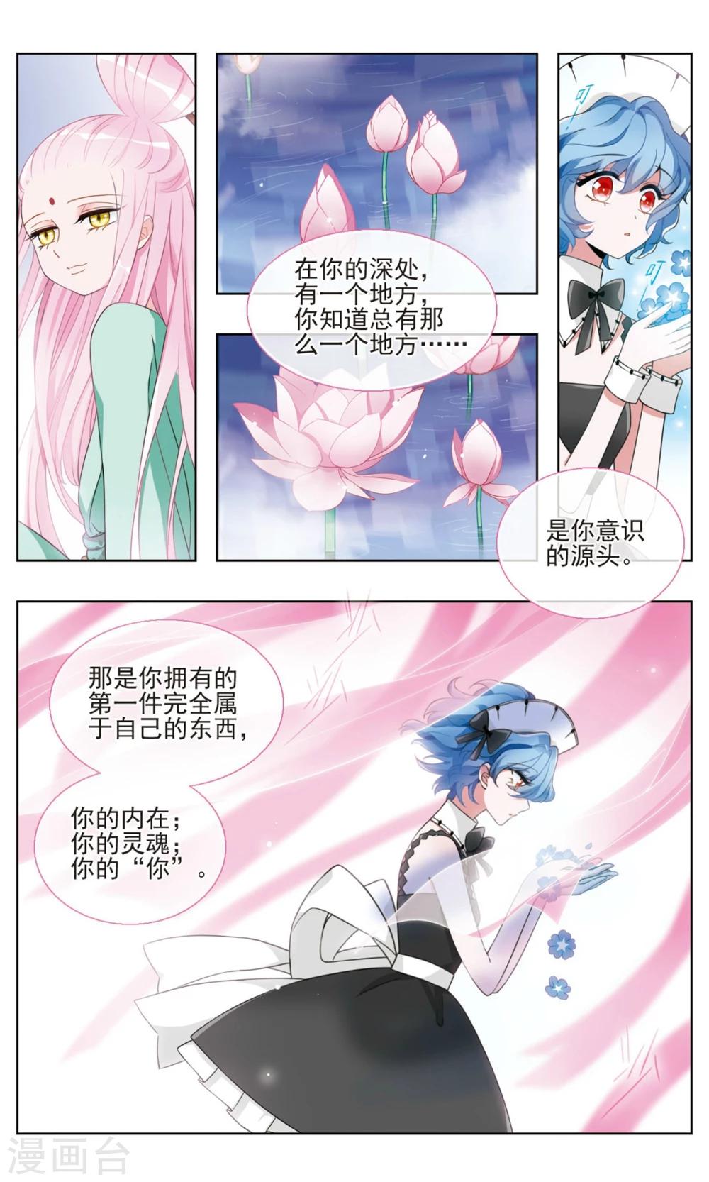 第20话 醒梦之花2-第21话