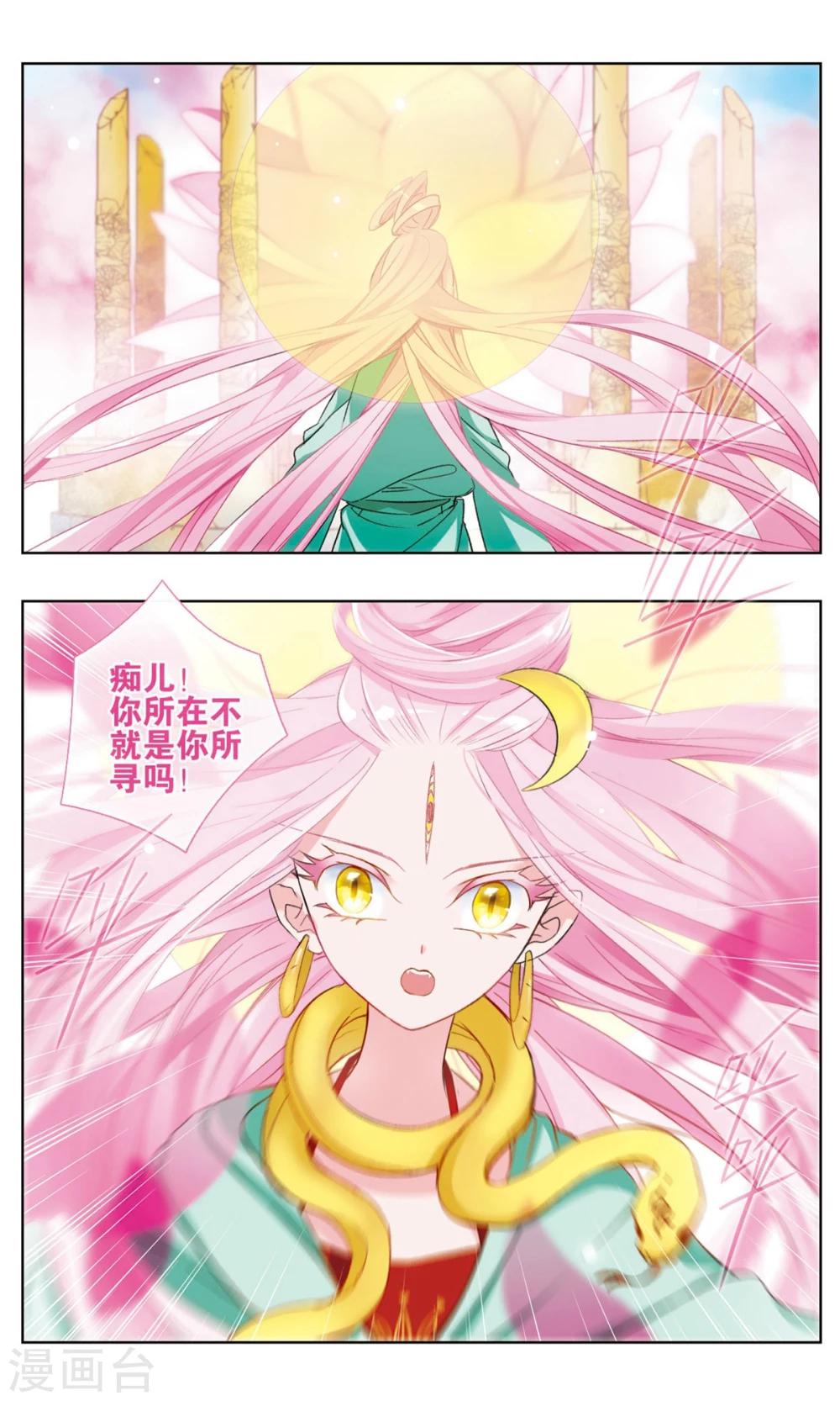 第20话 醒梦之花2-第21话