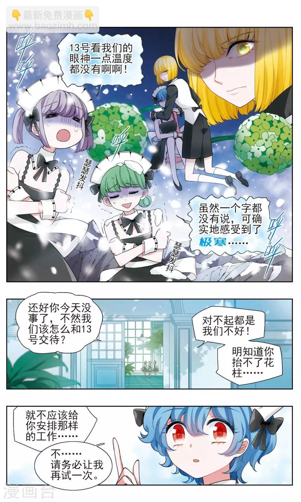 第22话 彼岸之花1-第23话