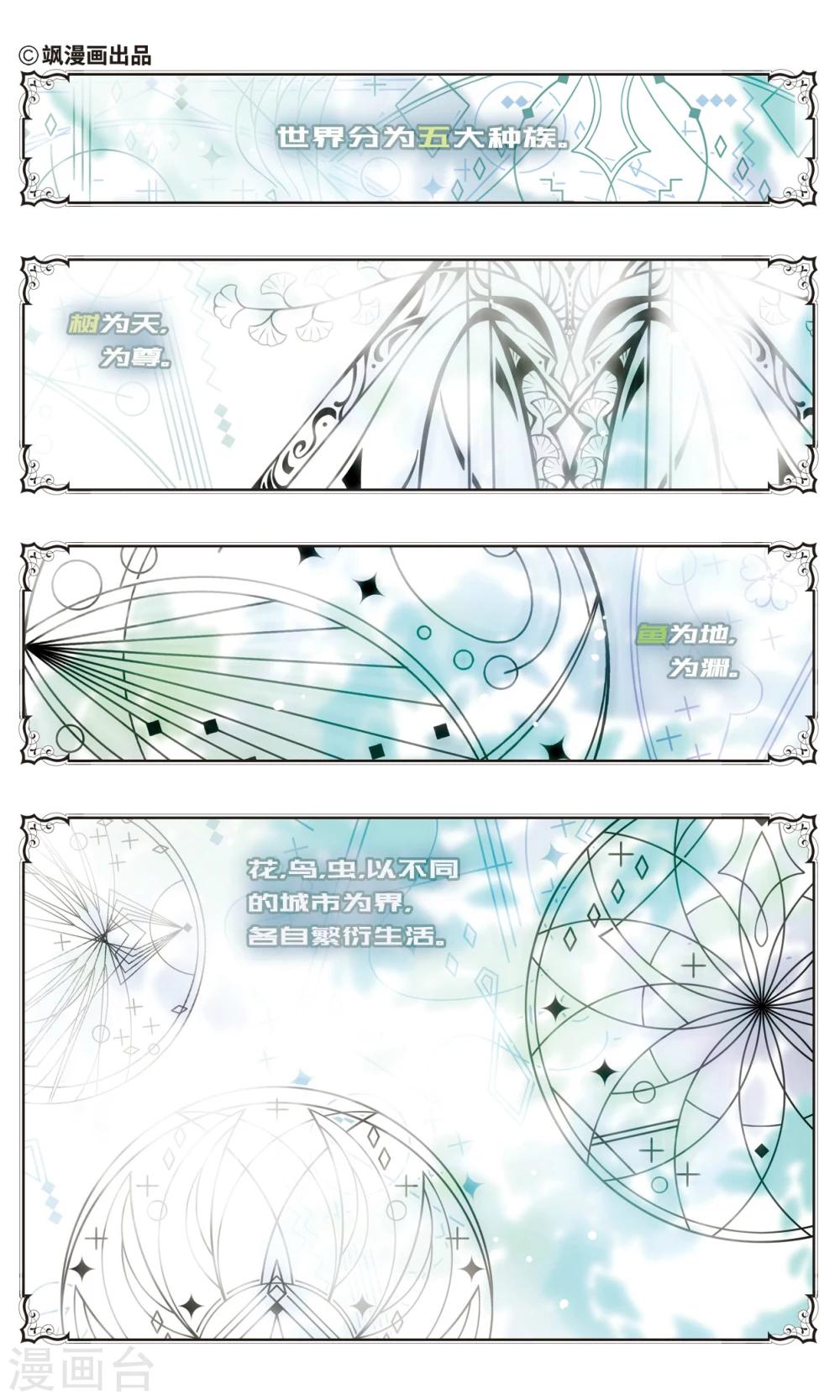 第24话 散魂之花-第25话