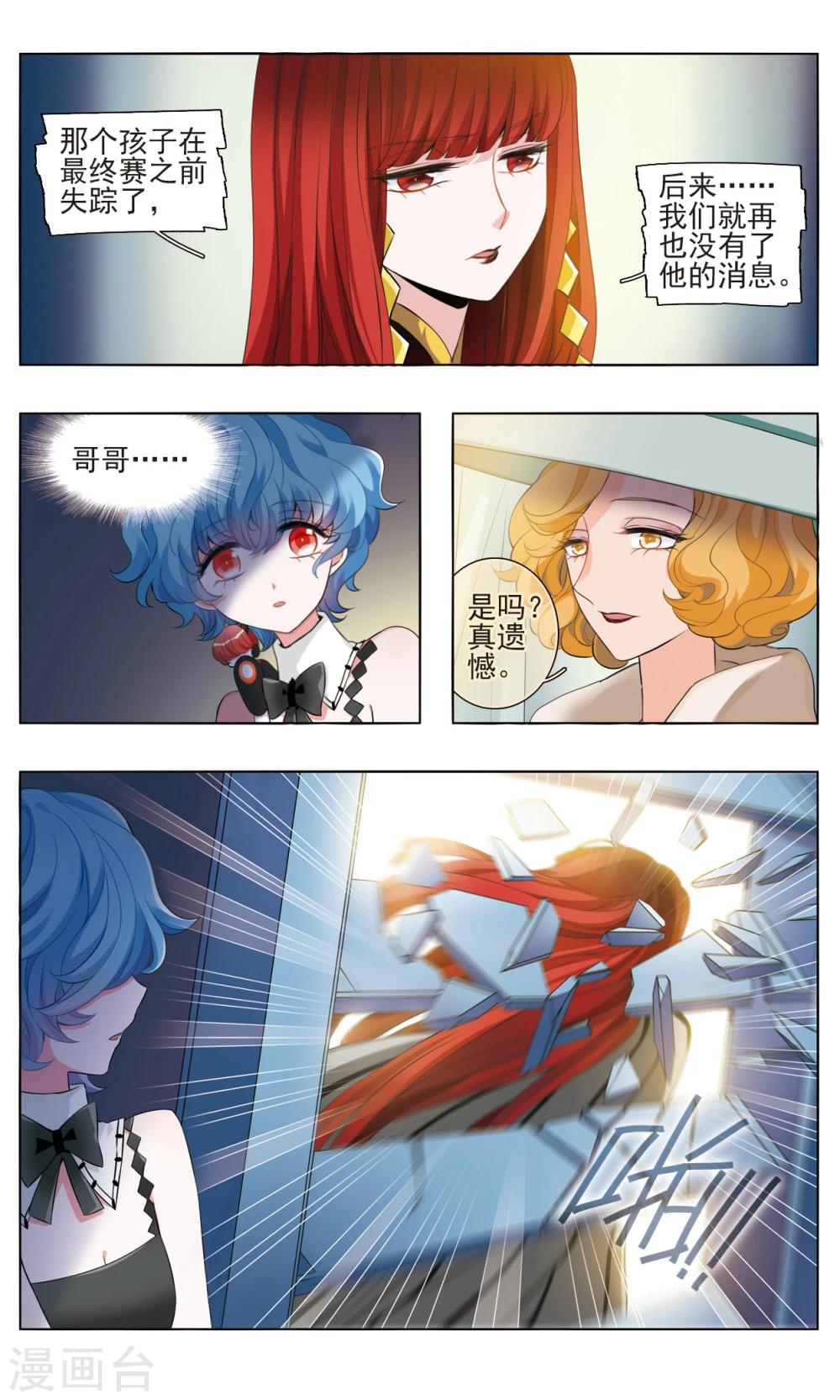 第24话 散魂之花-第25话