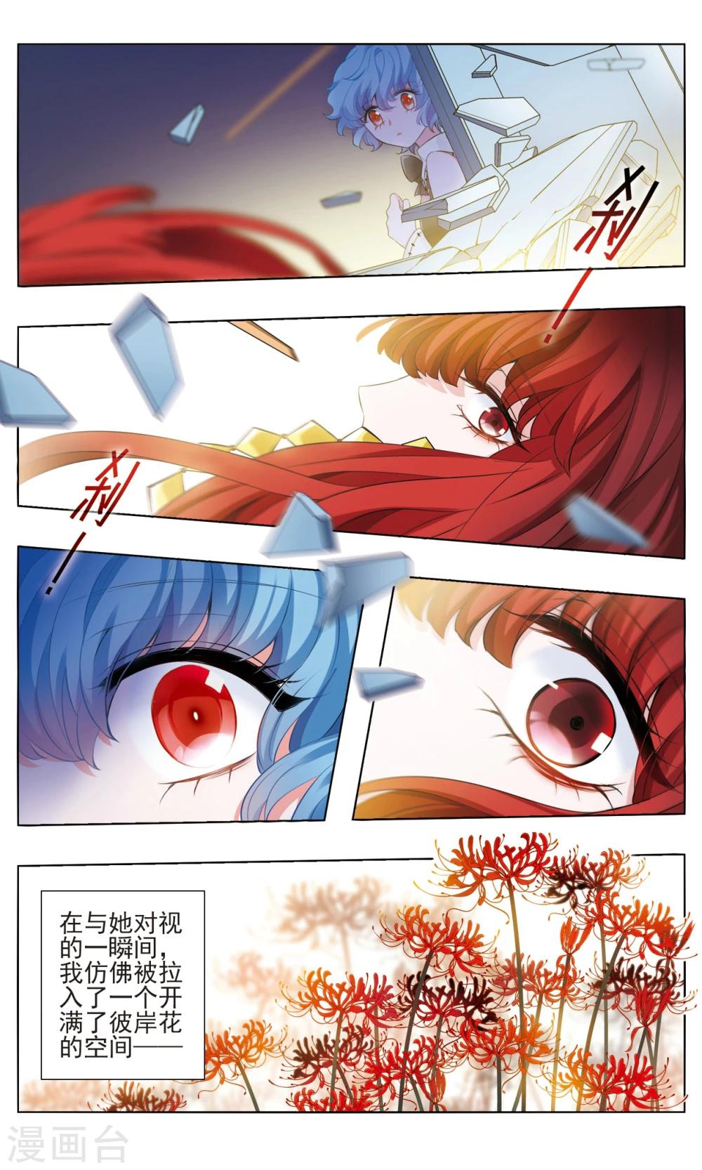 第24话 散魂之花-第25话