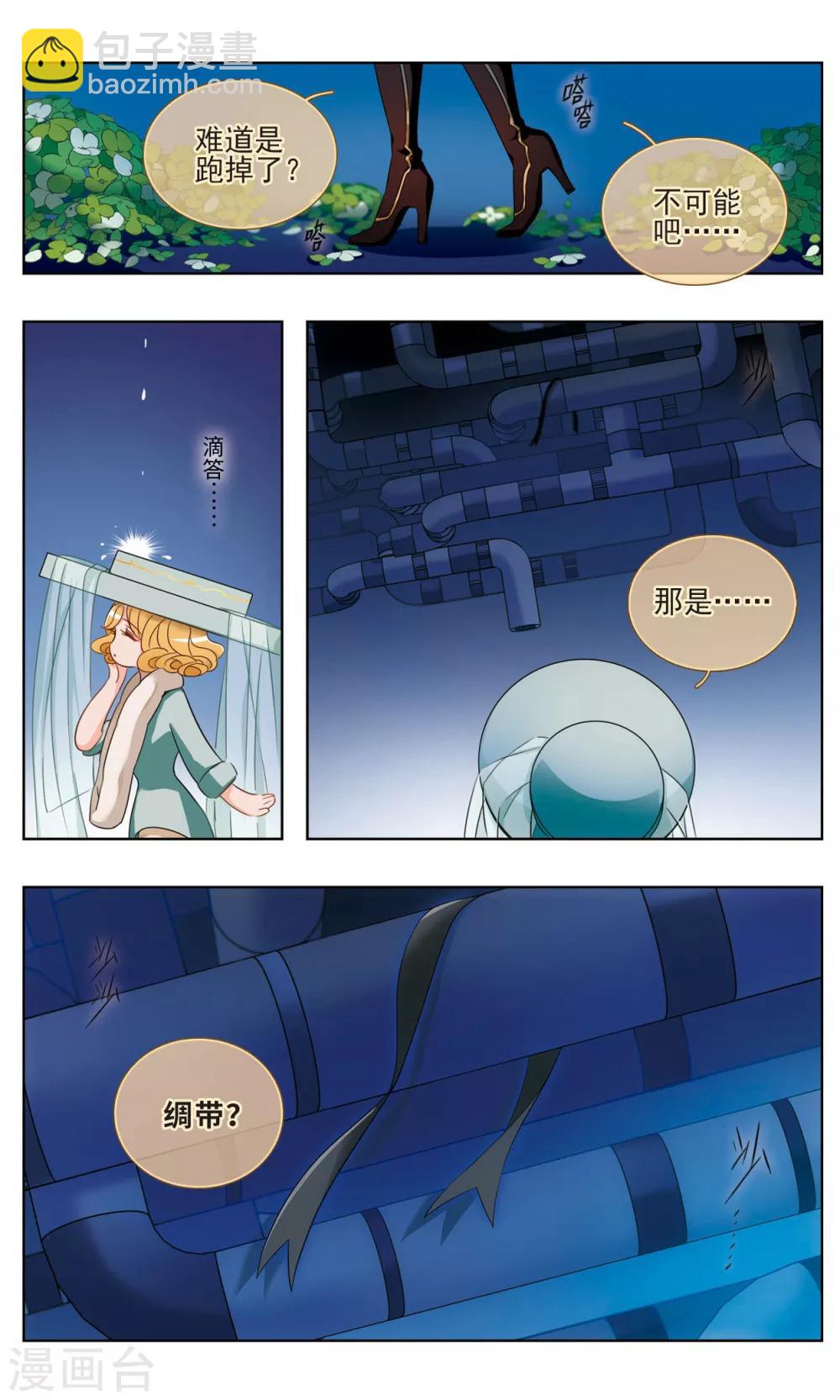 第26话 怦然之花2-第27话