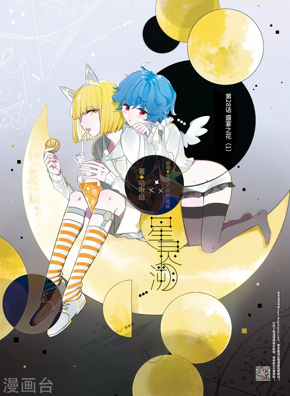 第28话 盛宴之花1-第29话