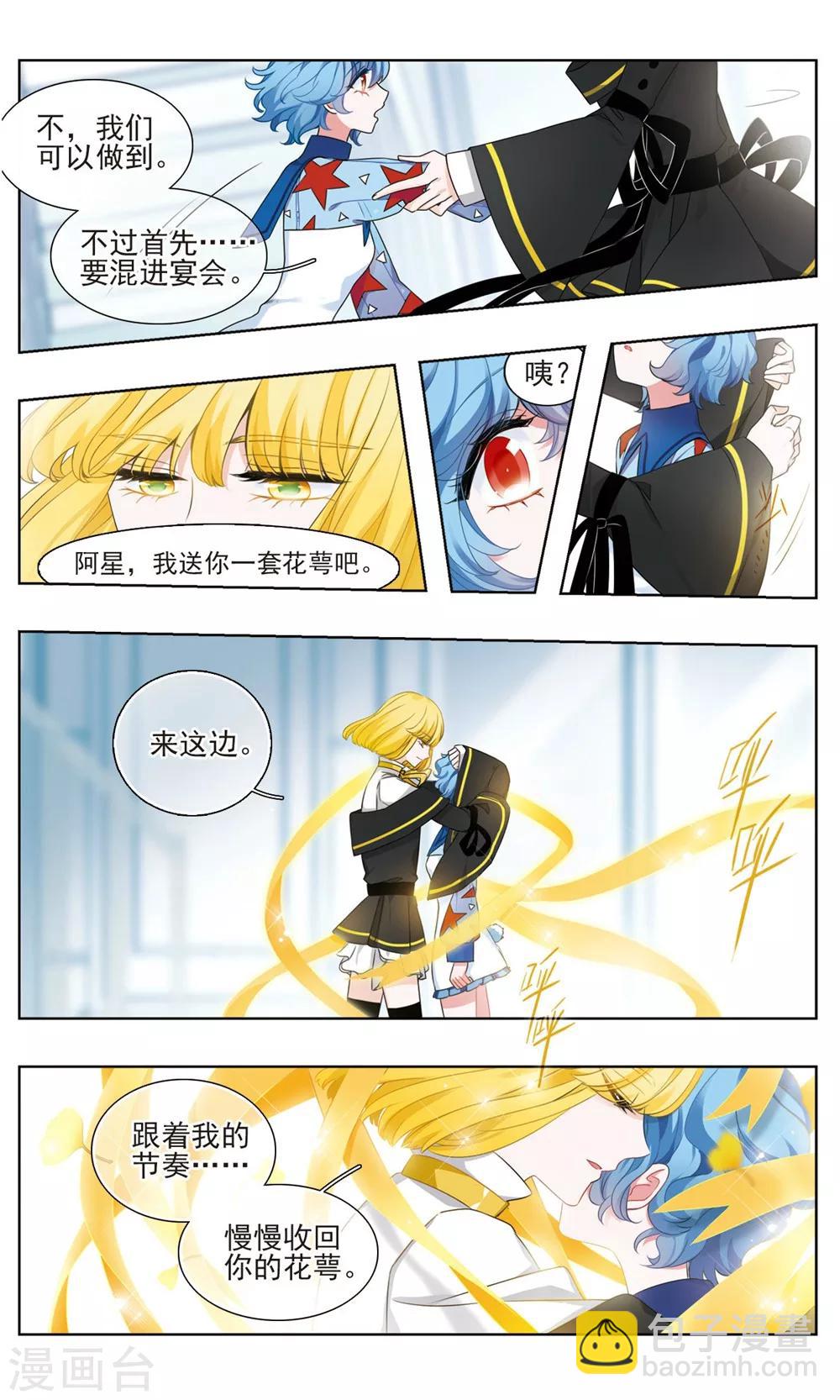 第28话 盛宴之花1-第29话