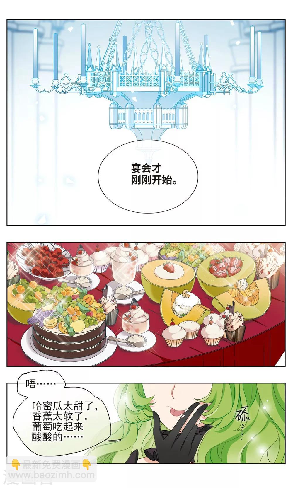 第28话 盛宴之花1-第29话