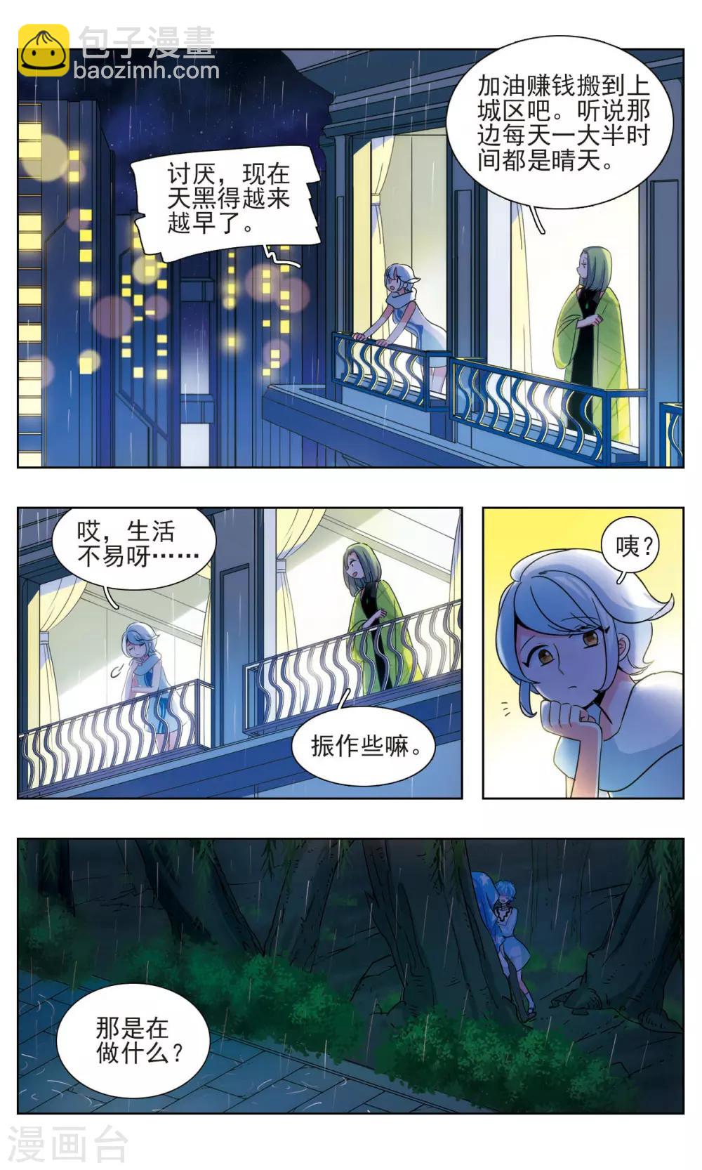 第6话 漆黑之花1-第7话