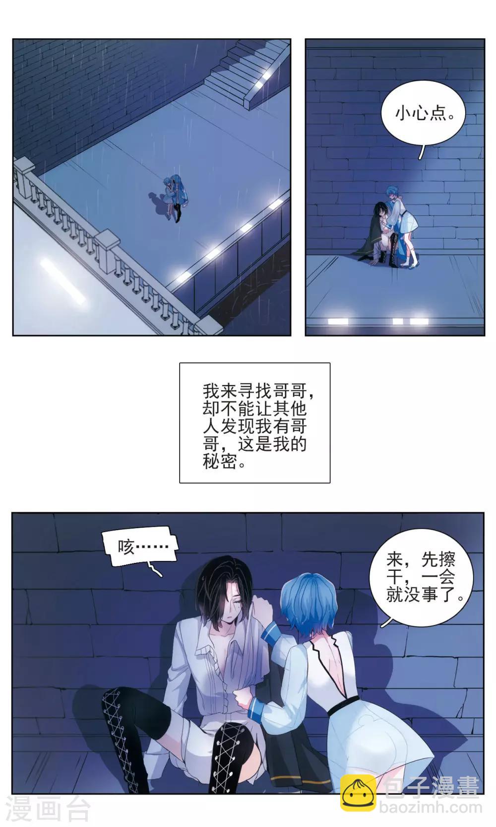 第8话 漆黑之花3-第9话