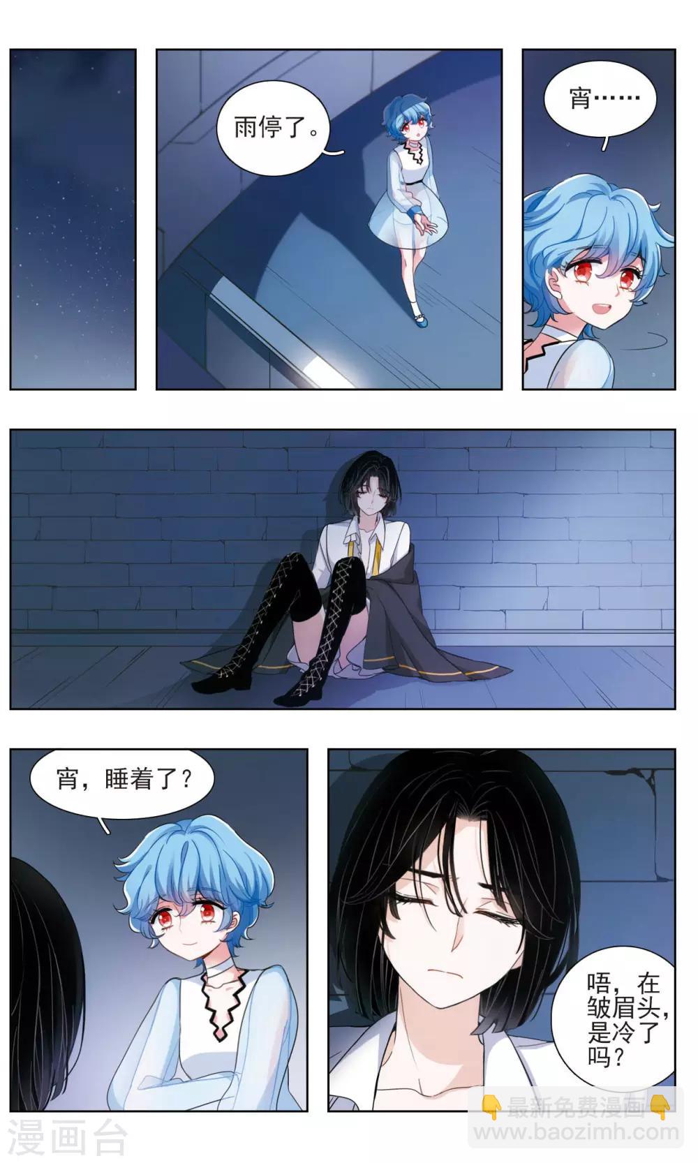 第8话 漆黑之花3-第9话