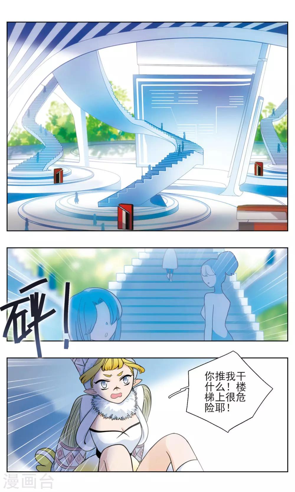 第8话 漆黑之花3-第9话