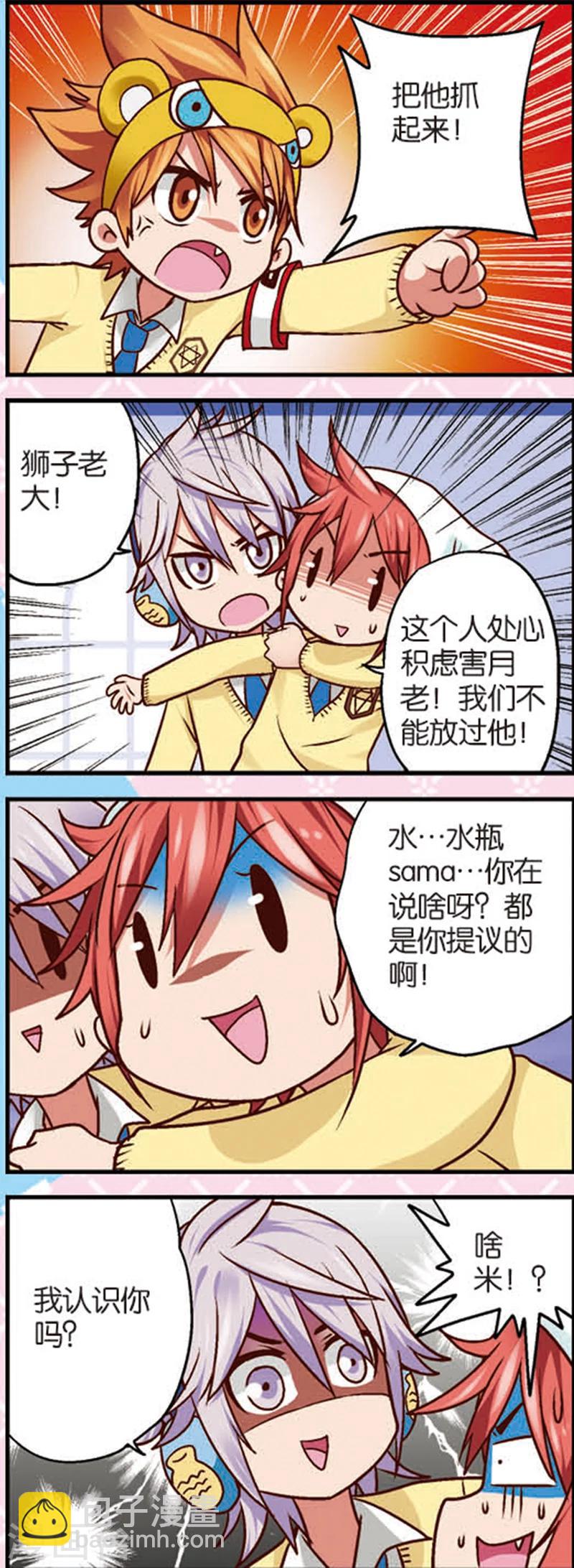 第6话1 奶爸不易当-第13话