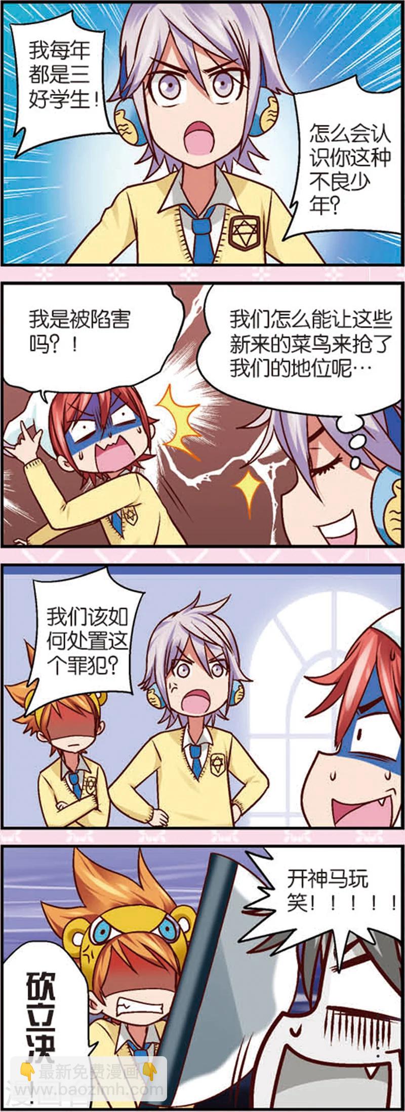 第6话1 奶爸不易当-第13话