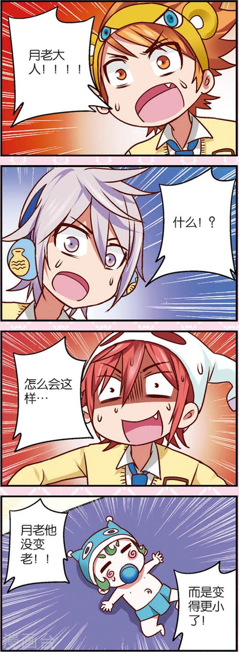 第6话1 奶爸不易当-第13话