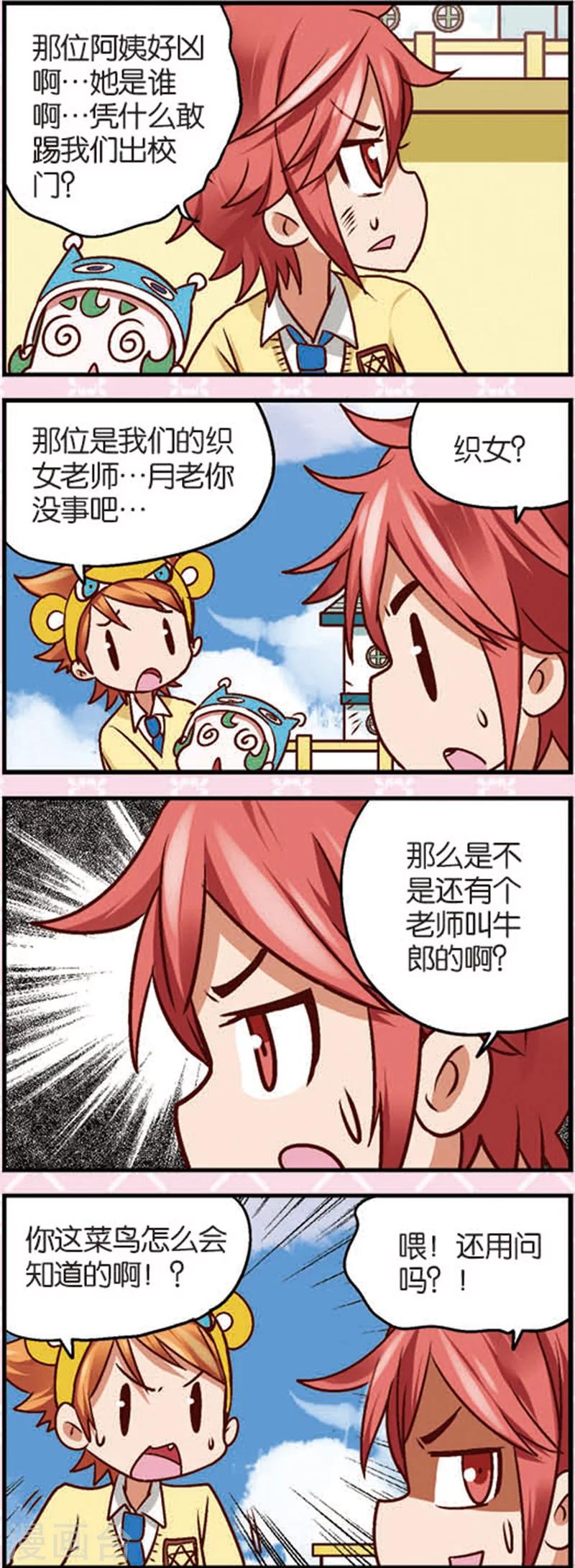 第6话3 奶爸不易当-第15话