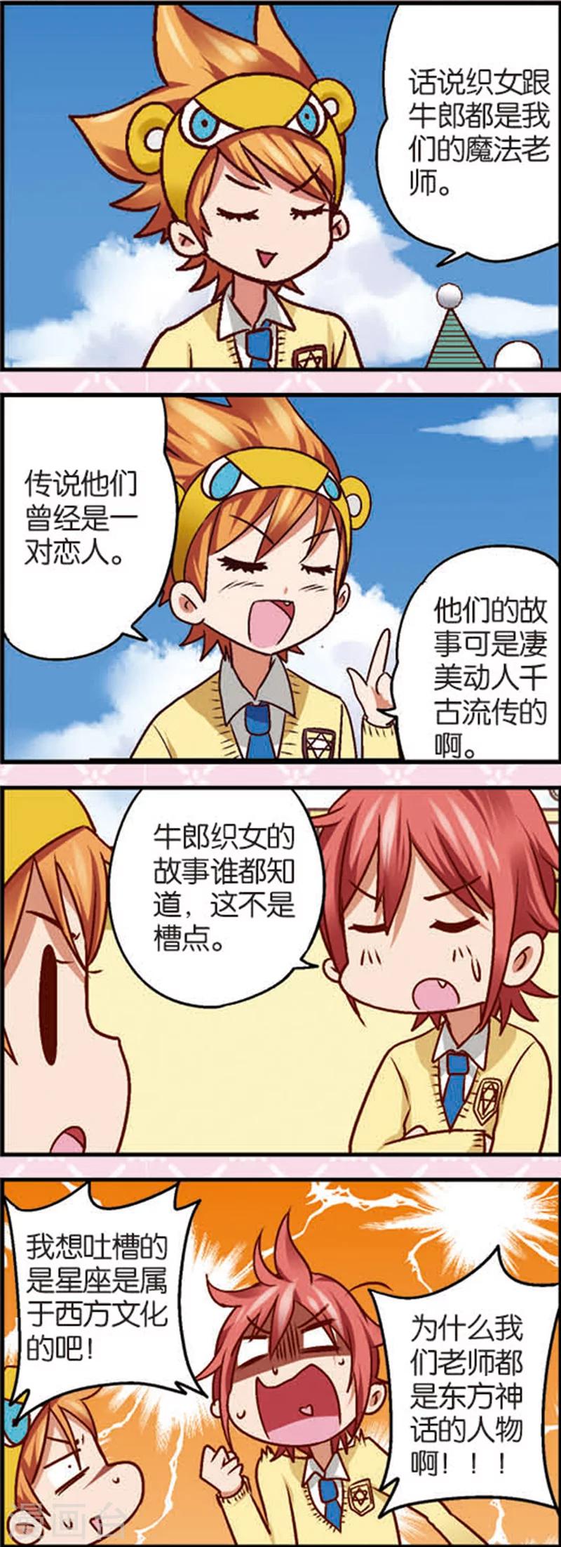 第6话3 奶爸不易当-第15话