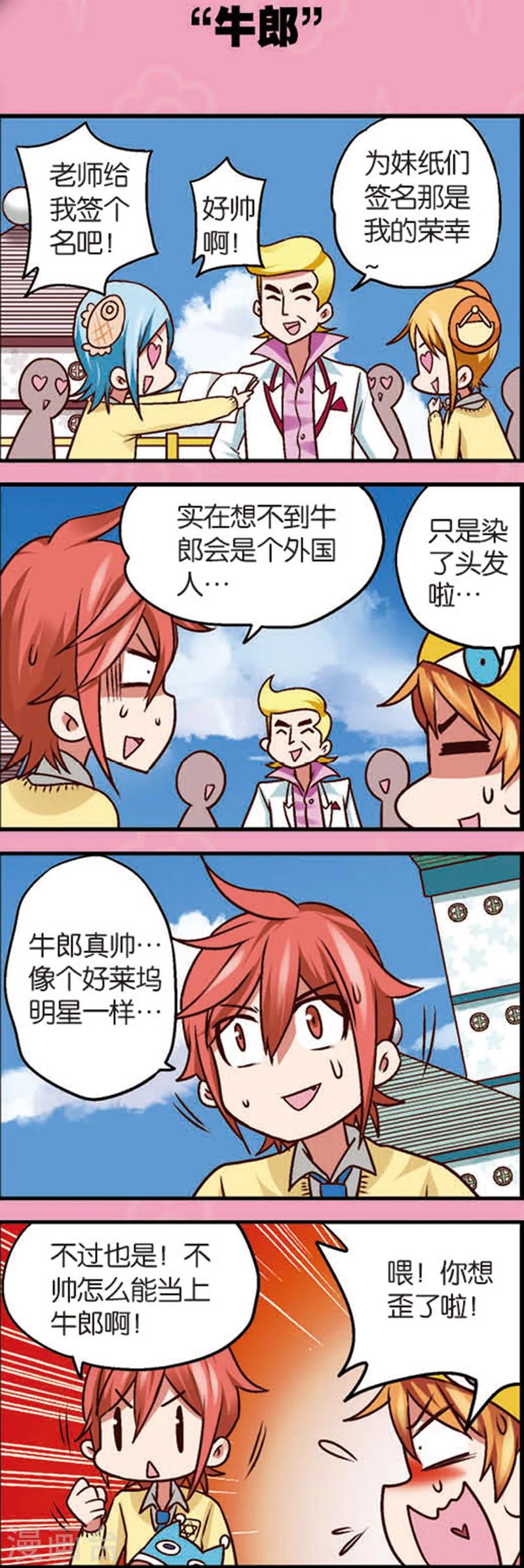 第7话2 织女的禁忌-第17话