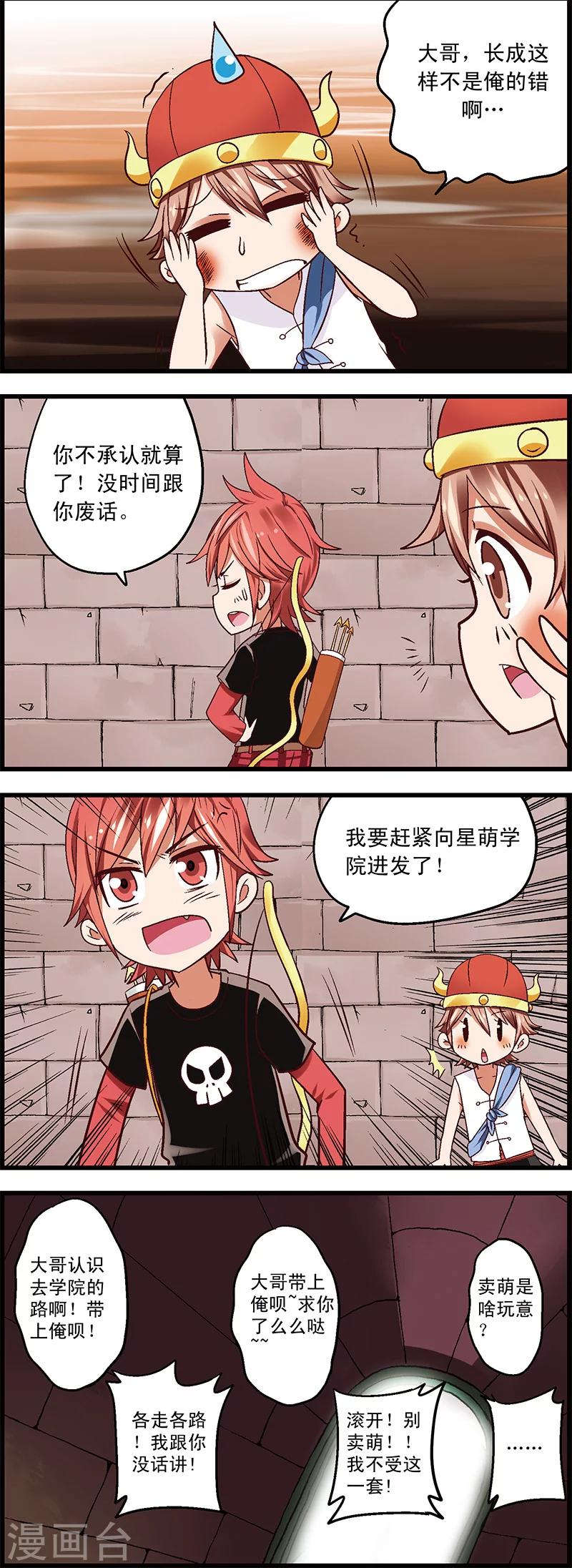 第2话1 木有钱交学费啊-第3话