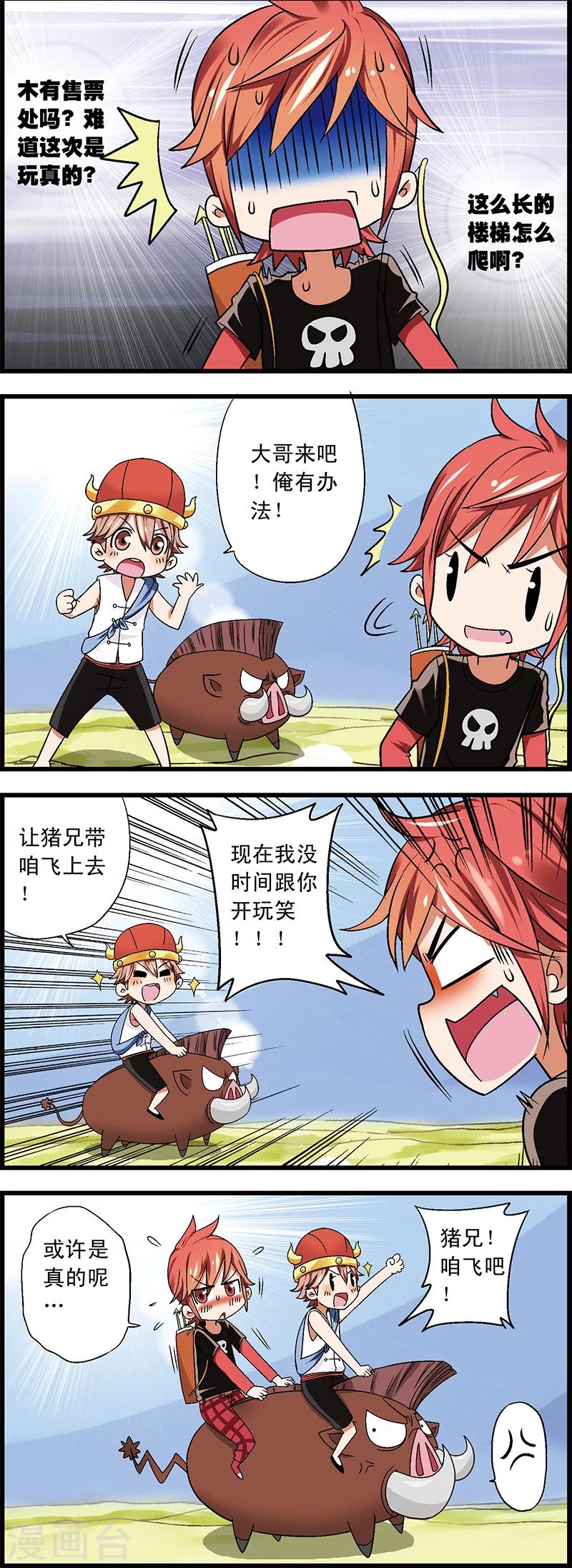 第2话1 木有钱交学费啊-第3话