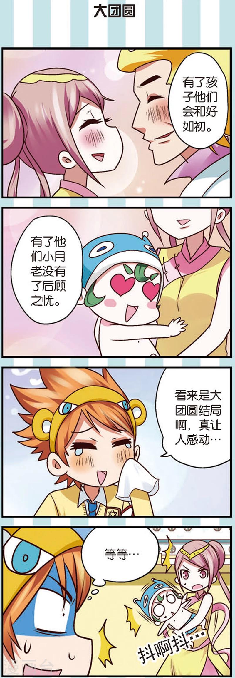 第8话3 离开你其实我做不到-第21话