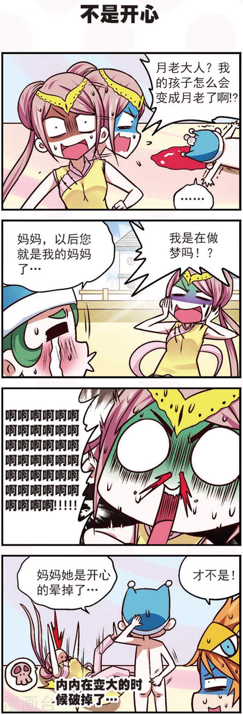 第9话2 亲，给我点个赞吧-第23话