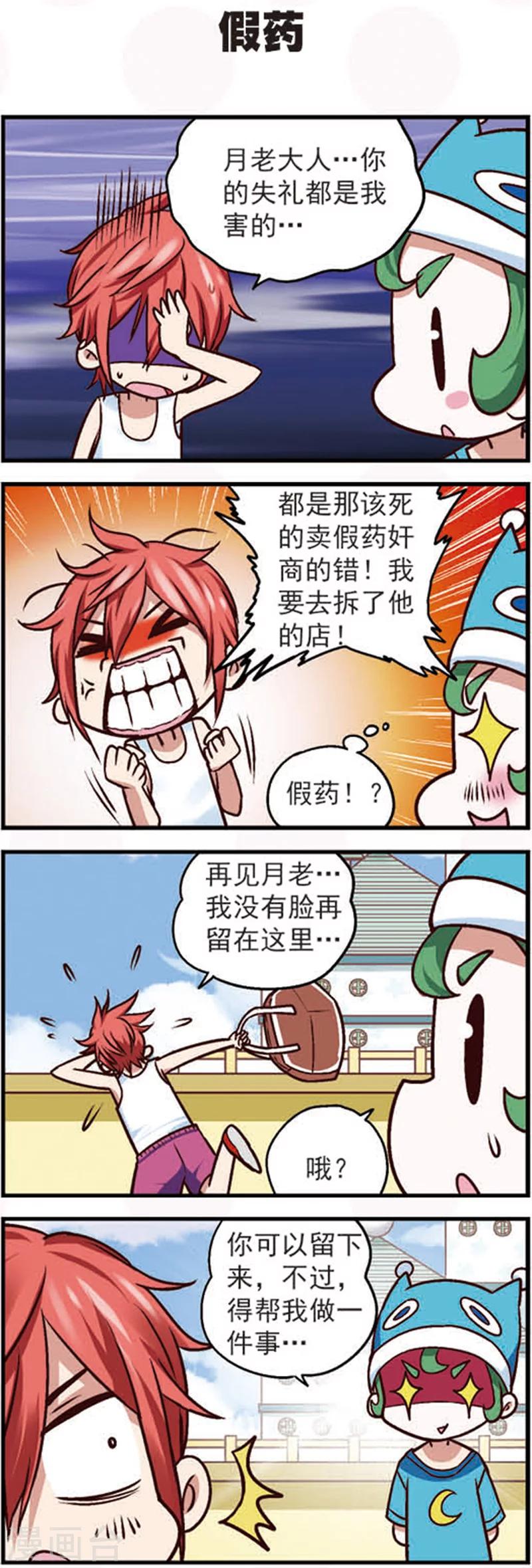 第9话2 亲，给我点个赞吧-第23话