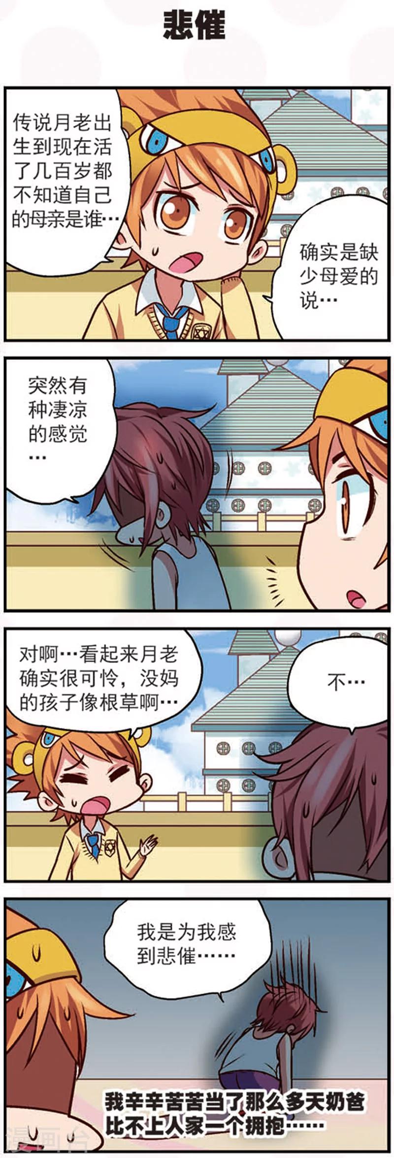 第9话2 亲，给我点个赞吧-第23话