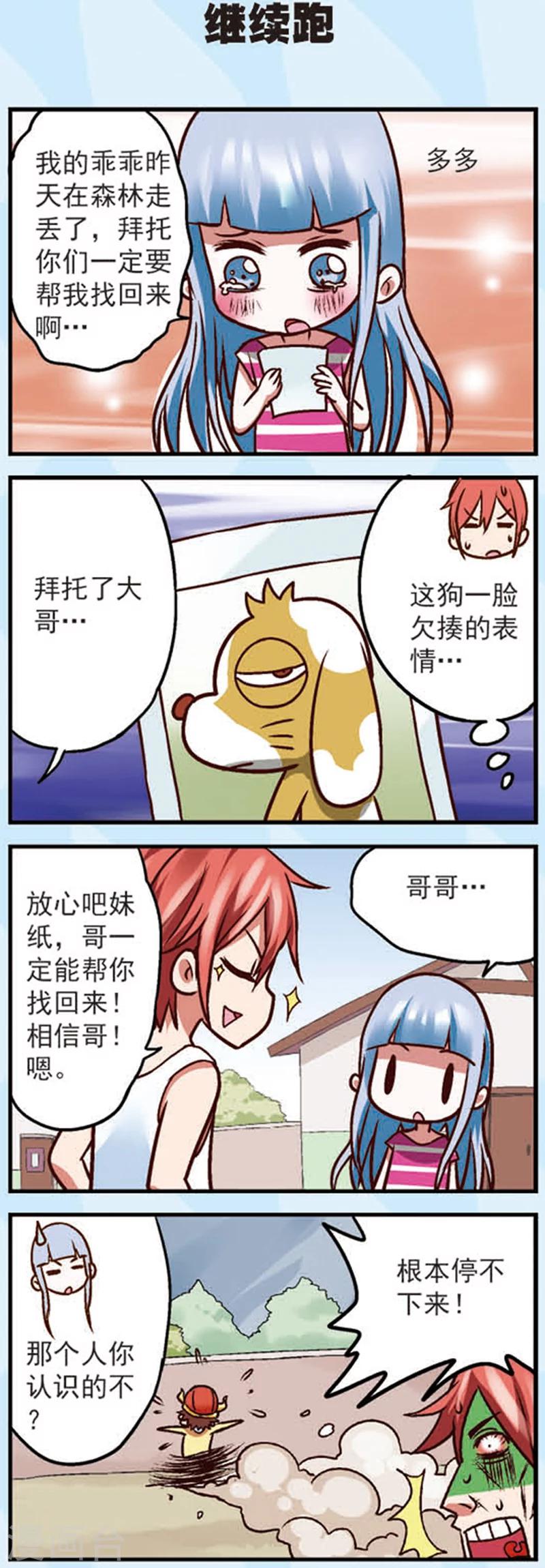 第10话 为什么我的赞越来越少了-第25话