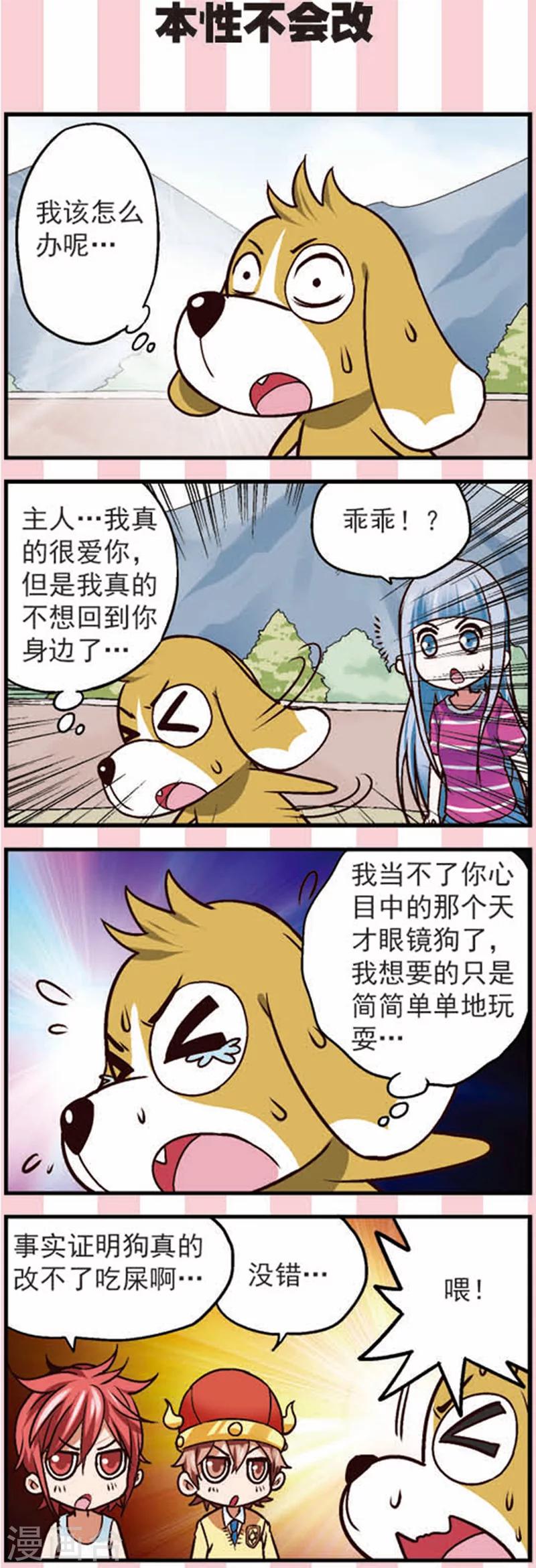 第12话 新的任务不简单啊-第27话